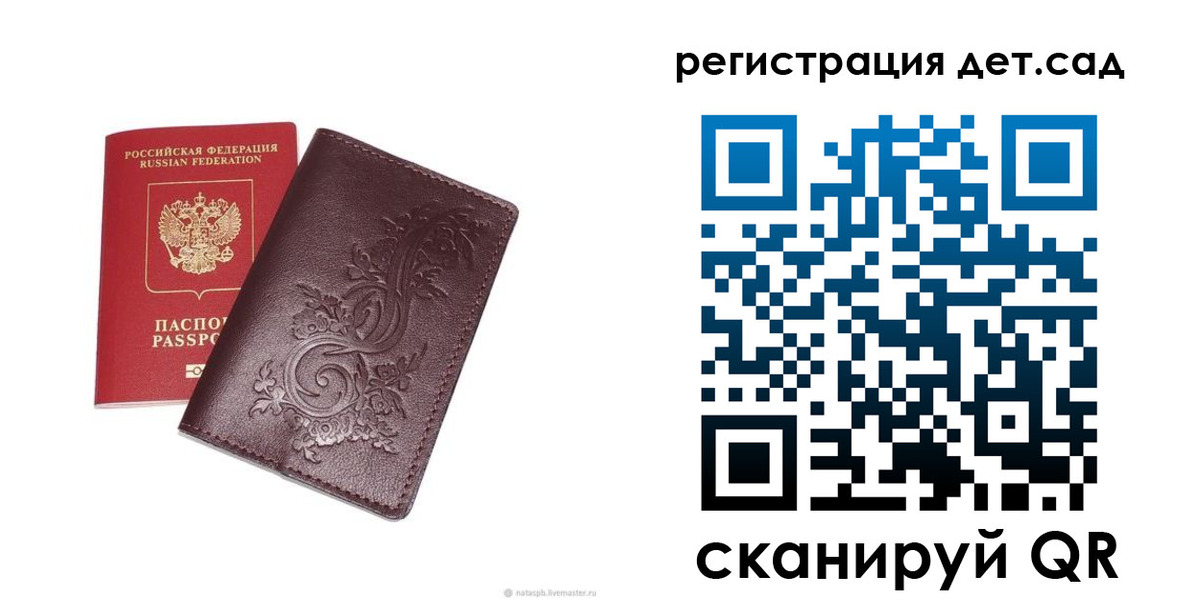 временная регистрация гарантия в Мирном