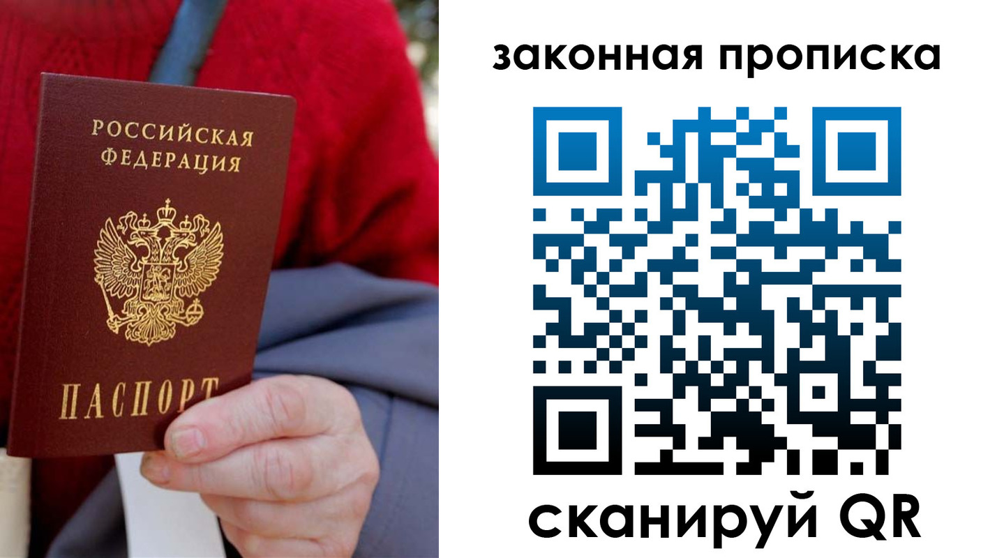 прописка для кредита в Мирном