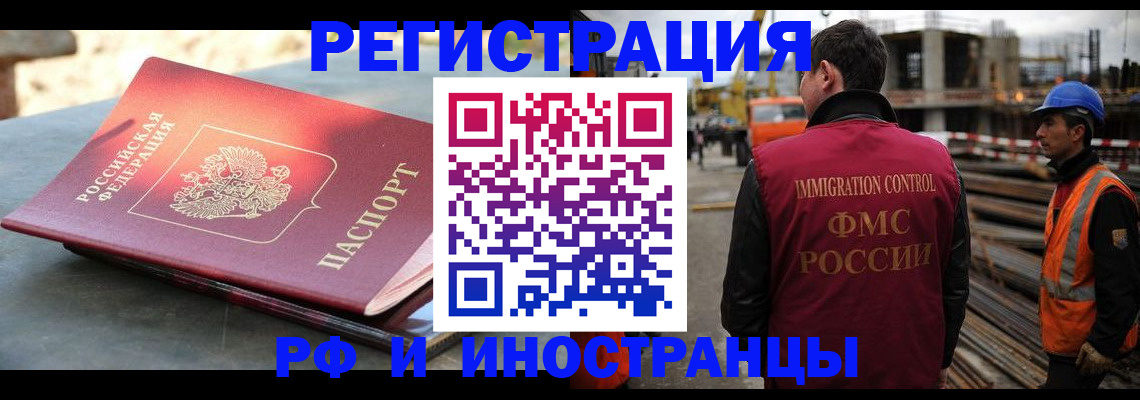 прописка в квартире в Мирном