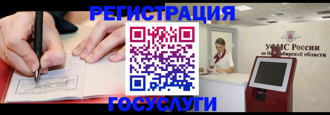 прописка штамп в Мирном