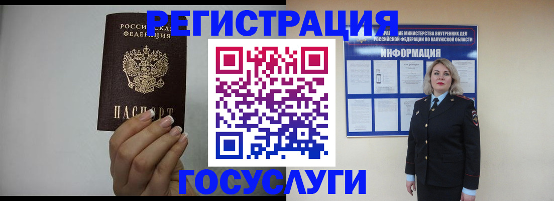 временная регистрация купить в Мирном