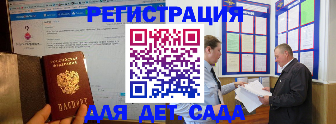 временная регистрация недорого в Мирном