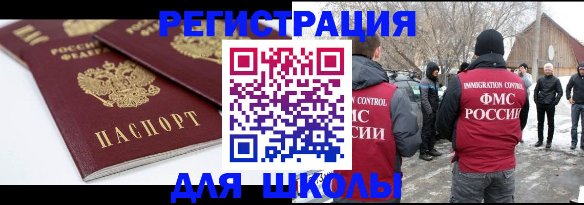 прописка гарантия в Мирном
