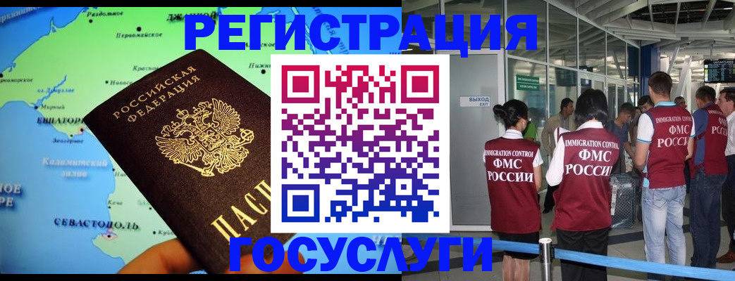прописка для военкомата в Мирном