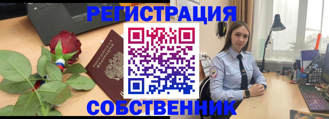 прописка штамп в Мирном